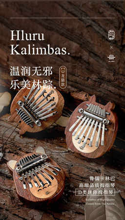 Kalimba Hluru KML8-Walnut