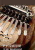 Kalimba Hluru KML8-Walnut