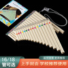 Fletnia Pana Kera Audio PX-16-beige